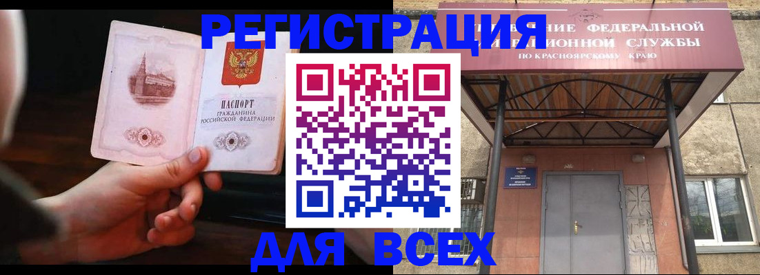 временная регистрация собственник в Покачах