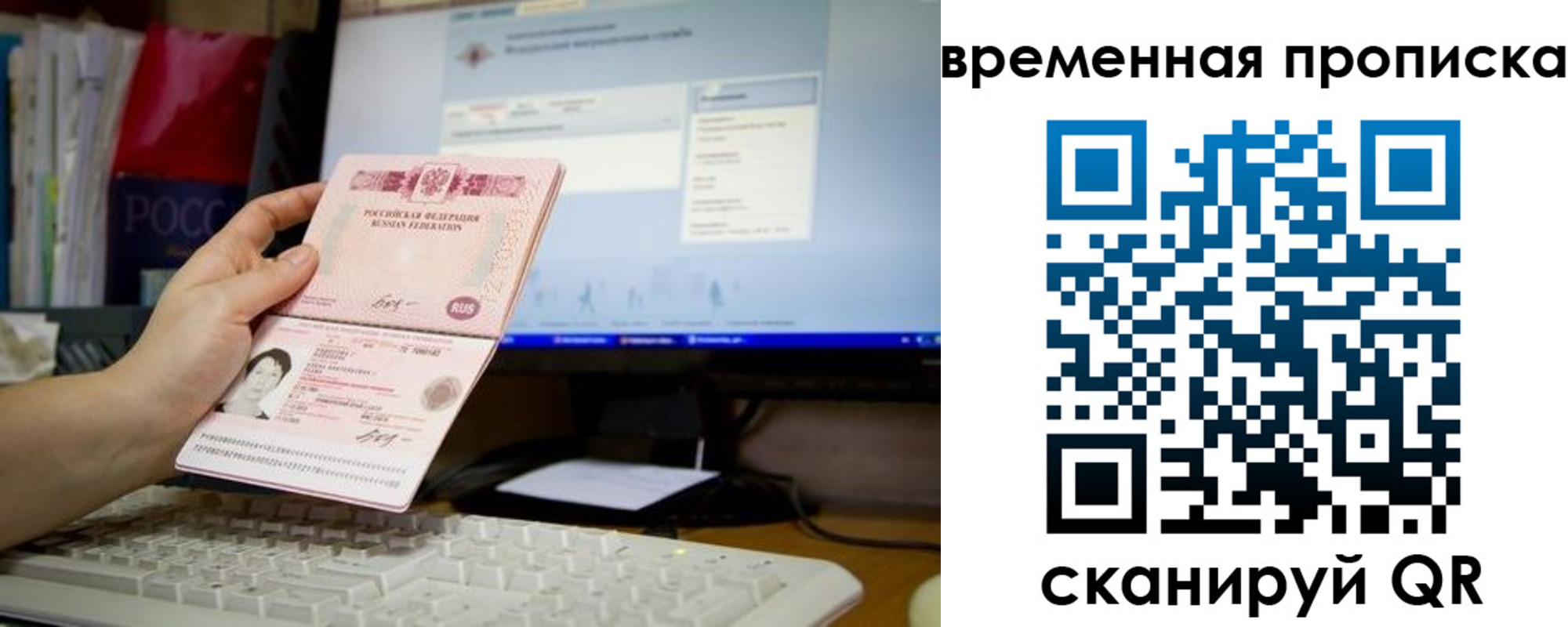 временная регистрация 2025 в Покачах