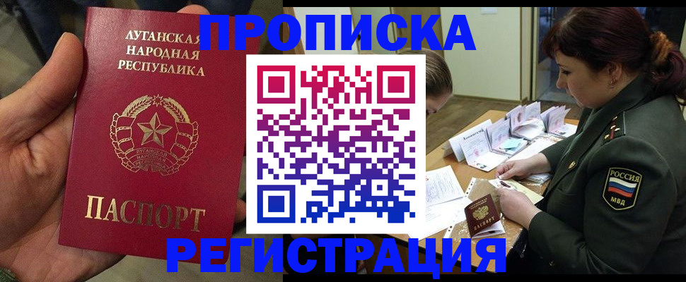 пропишу в квартире в Покачах