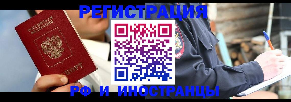 прописка гарантия в Покачах